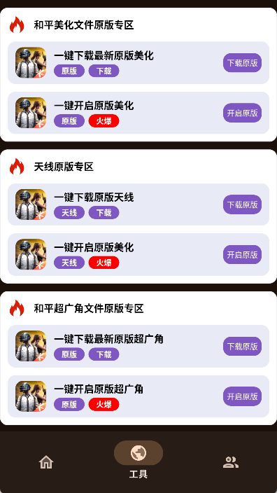 明帝至尊美化包最新版图2