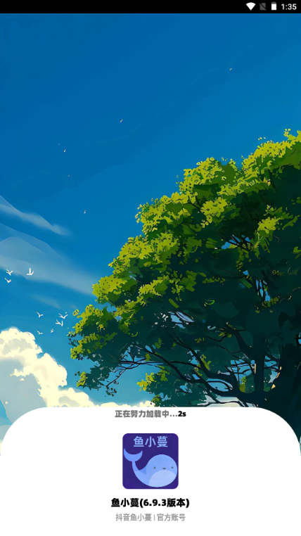 鱼小曼正版