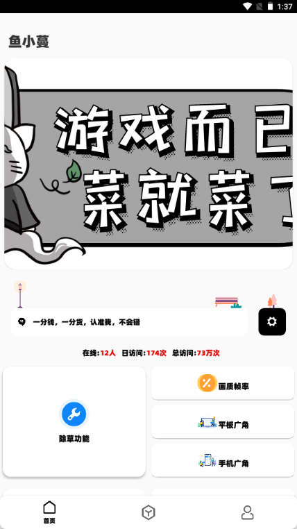 鱼小曼正版