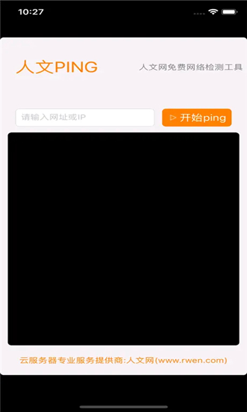人文ping免费版图4