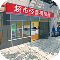 超市经营模拟器正版