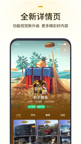 oppo中心2026手机最新版图1