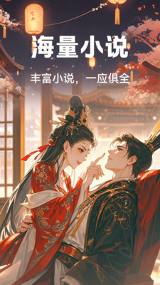河马免费畅听图1