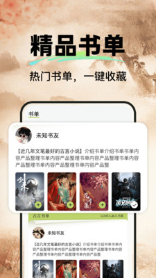 河马免费畅听图3