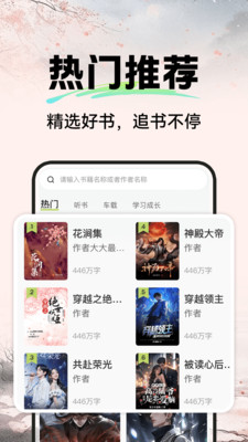 河马免费畅听图2