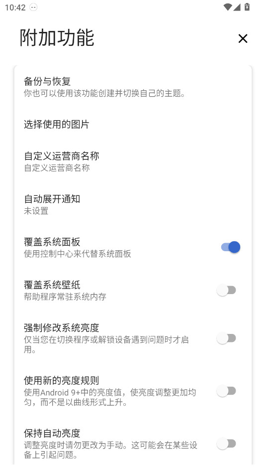 PowerShade手表版图5
