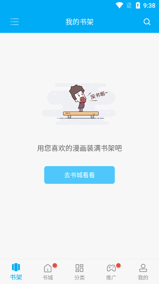 风车动漫追番安卓免费版图3
