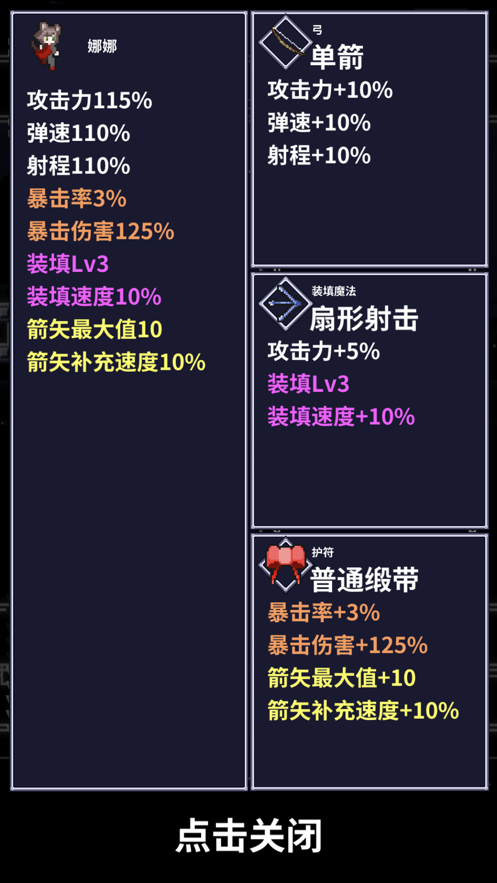 穿梭物语图1