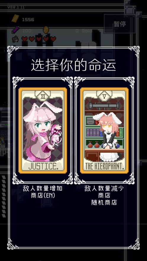 穿梭物语图2