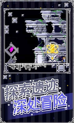 穿梭物语图4