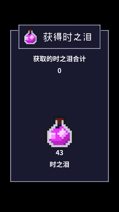 穿梭物语图3