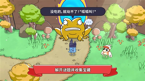 布鲁伊黄金笔大冒险(3)