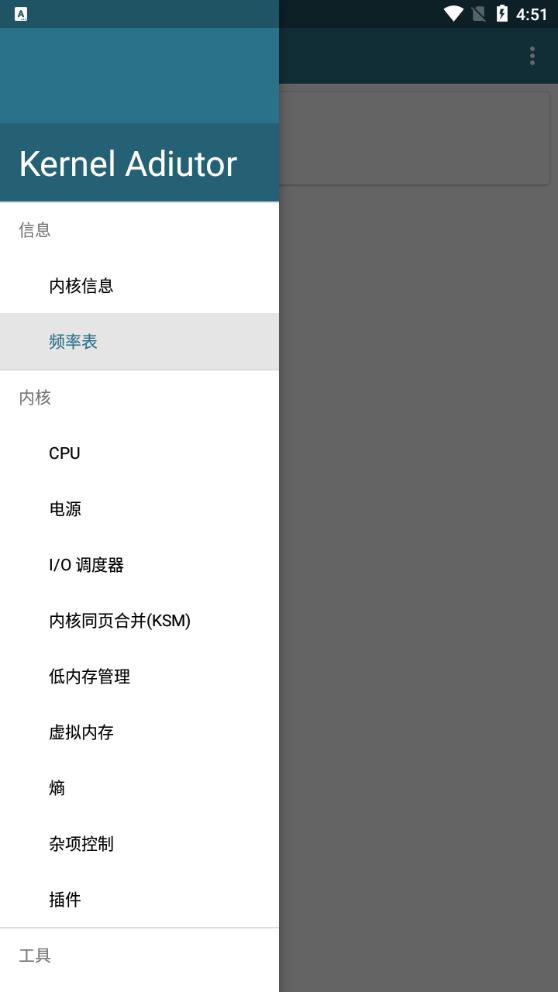 内核调校汉化版图1