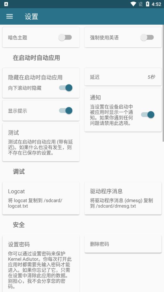 内核调校汉化版图2