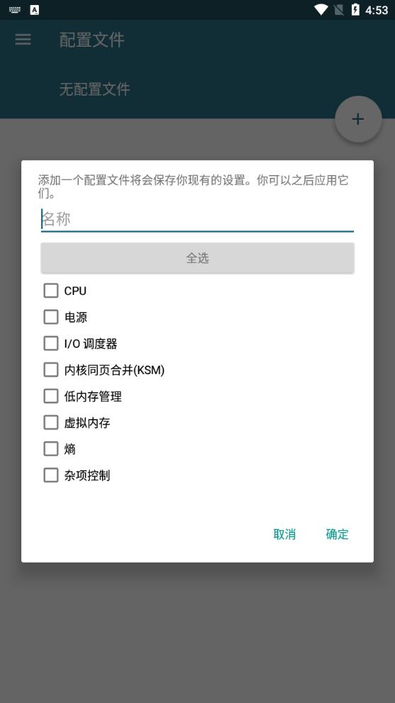 内核调校汉化版图3