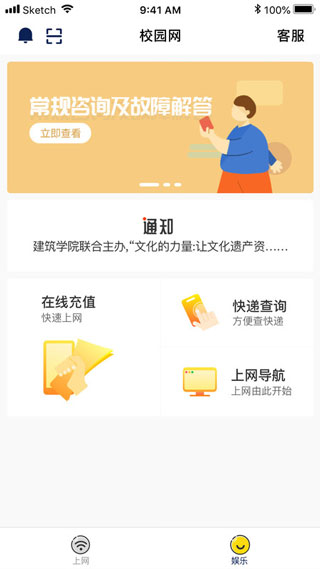 GiWiFi校园助手无广告版(2)