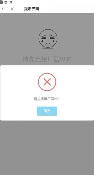GiWiFi校园助手无广告版(4)