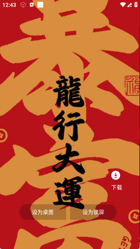 遮挡壁纸图2