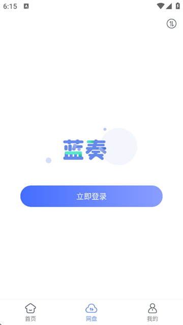 蓝奏浏览器手机版图2