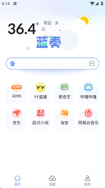 蓝奏浏览器手机版图1