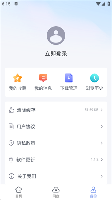 蓝奏浏览器手机版图3