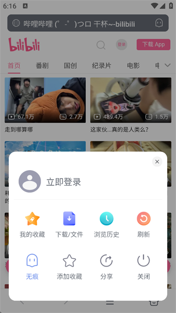 蓝奏浏览器手机版图4