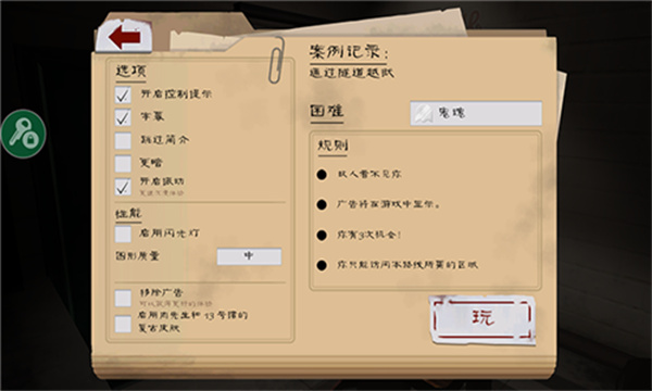 屠夫先生2旧版图2