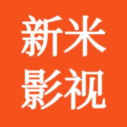 新米影视安卓官方版