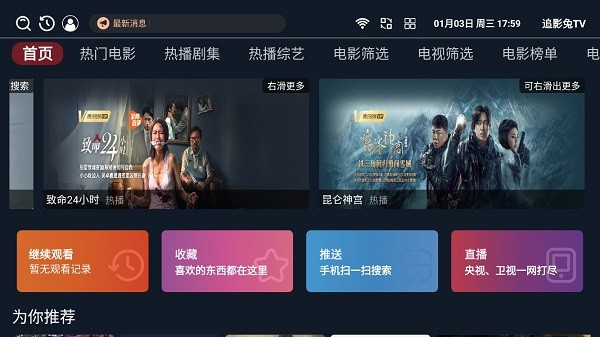 追影兔tv原版图1