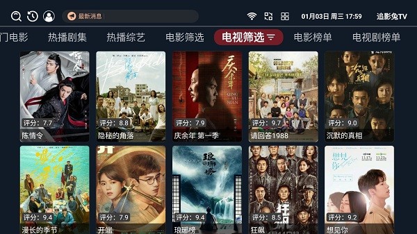 追影兔tv原版图3