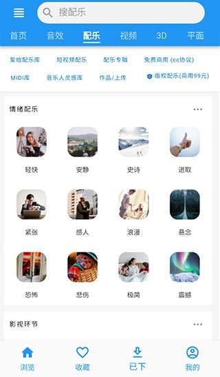 爱给网音效手机正版图4