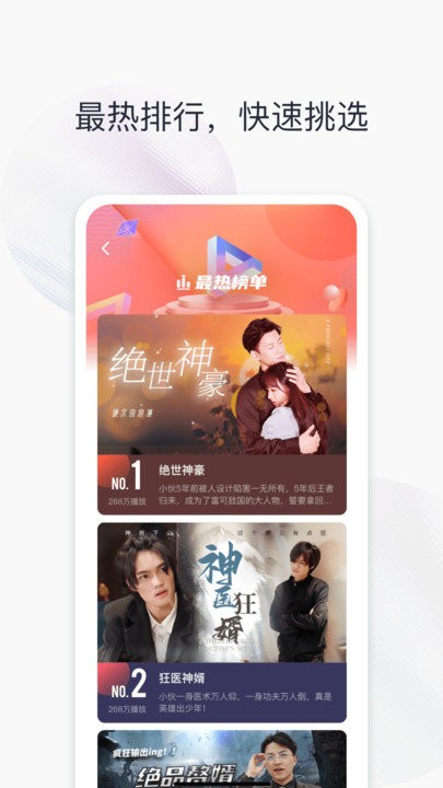 好看剧场免费版图1