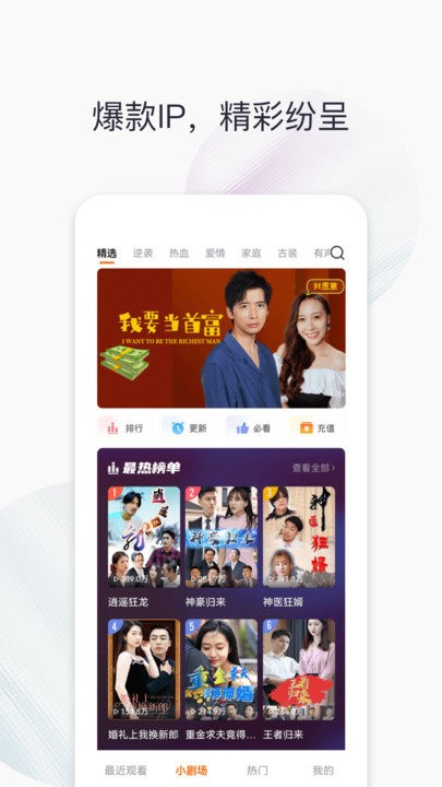 好看剧场免费版图2