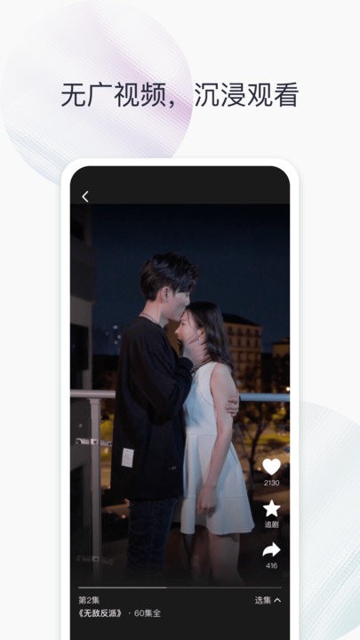 好看剧场免费版图3