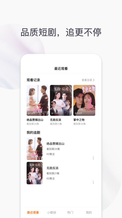 好看剧场免费版图4