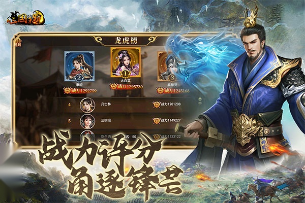 争霸三国游戏纯净版图2