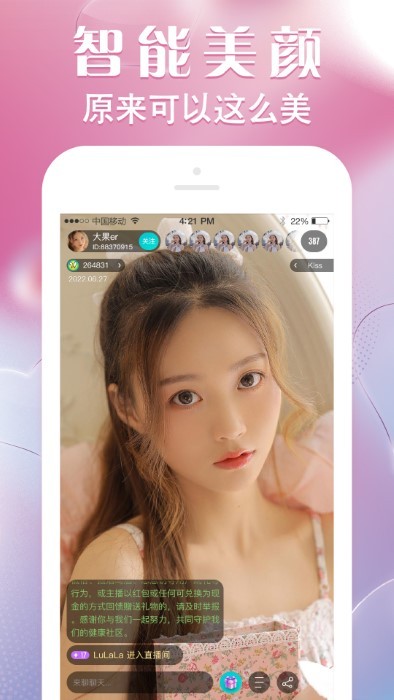野兔直播正版图1