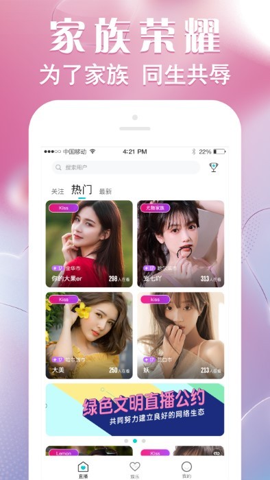 野兔直播正版图2