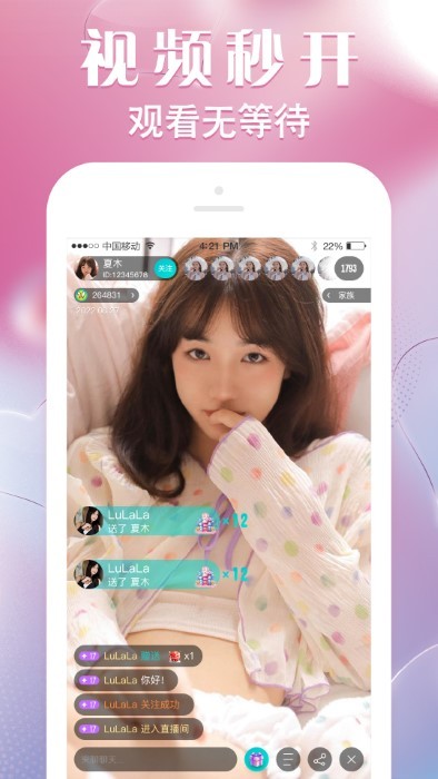 野兔直播正版图3