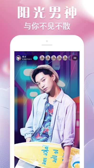 野兔直播正版图4