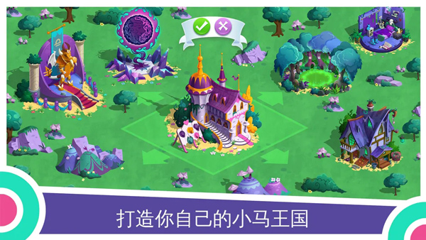 友谊的魔法游戏绿色版(2)