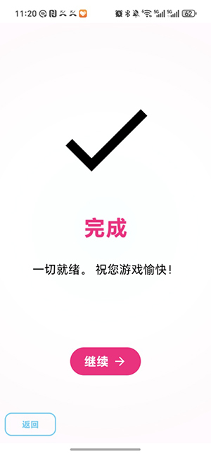 eden模拟器安卓版