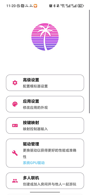 eden模拟器安卓版
