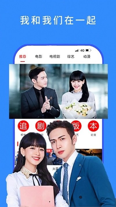 今日看影视大全手机免费版图1