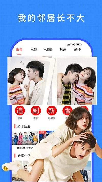 今日看影视大全手机免费版图2