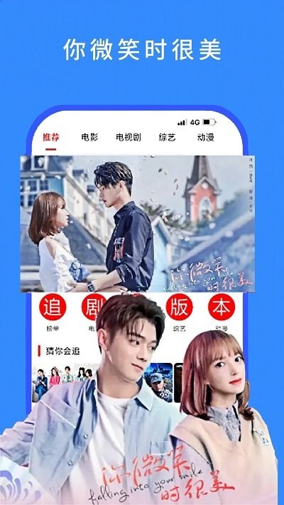 今日看影视大全手机免费版图3