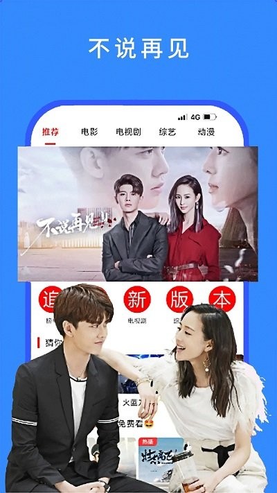 今日看影视大全手机免费版图4