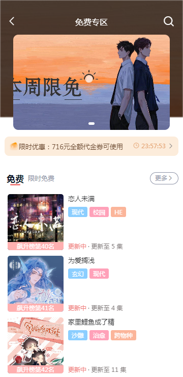 可可FM广播剧图4