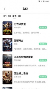 书香仓库小说图4