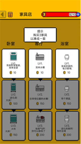 livingalone3正版图1